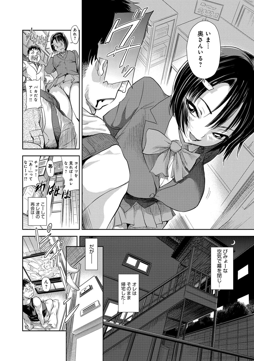 パパになっちゃう？ページ4