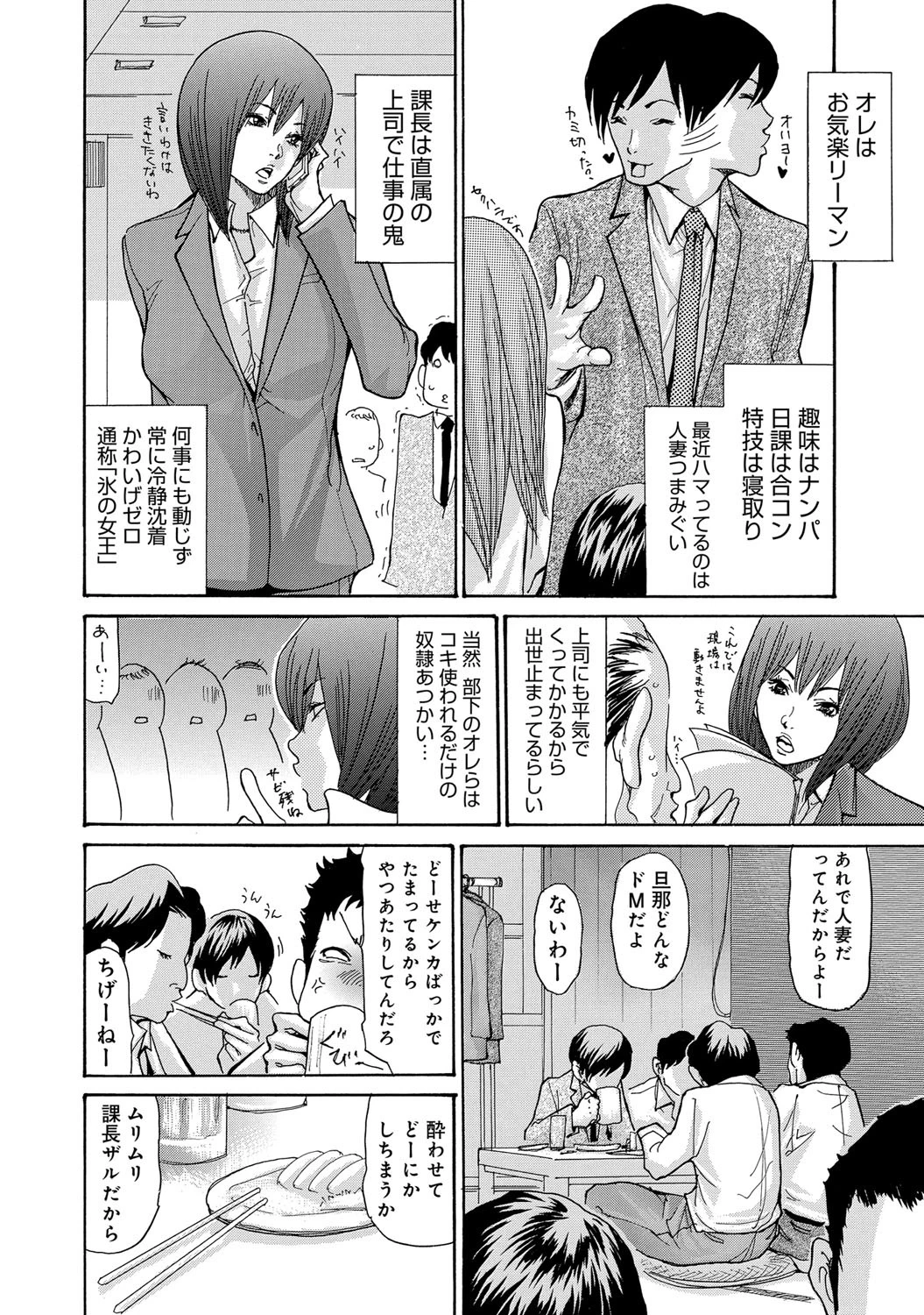 中出し女課長ページ2