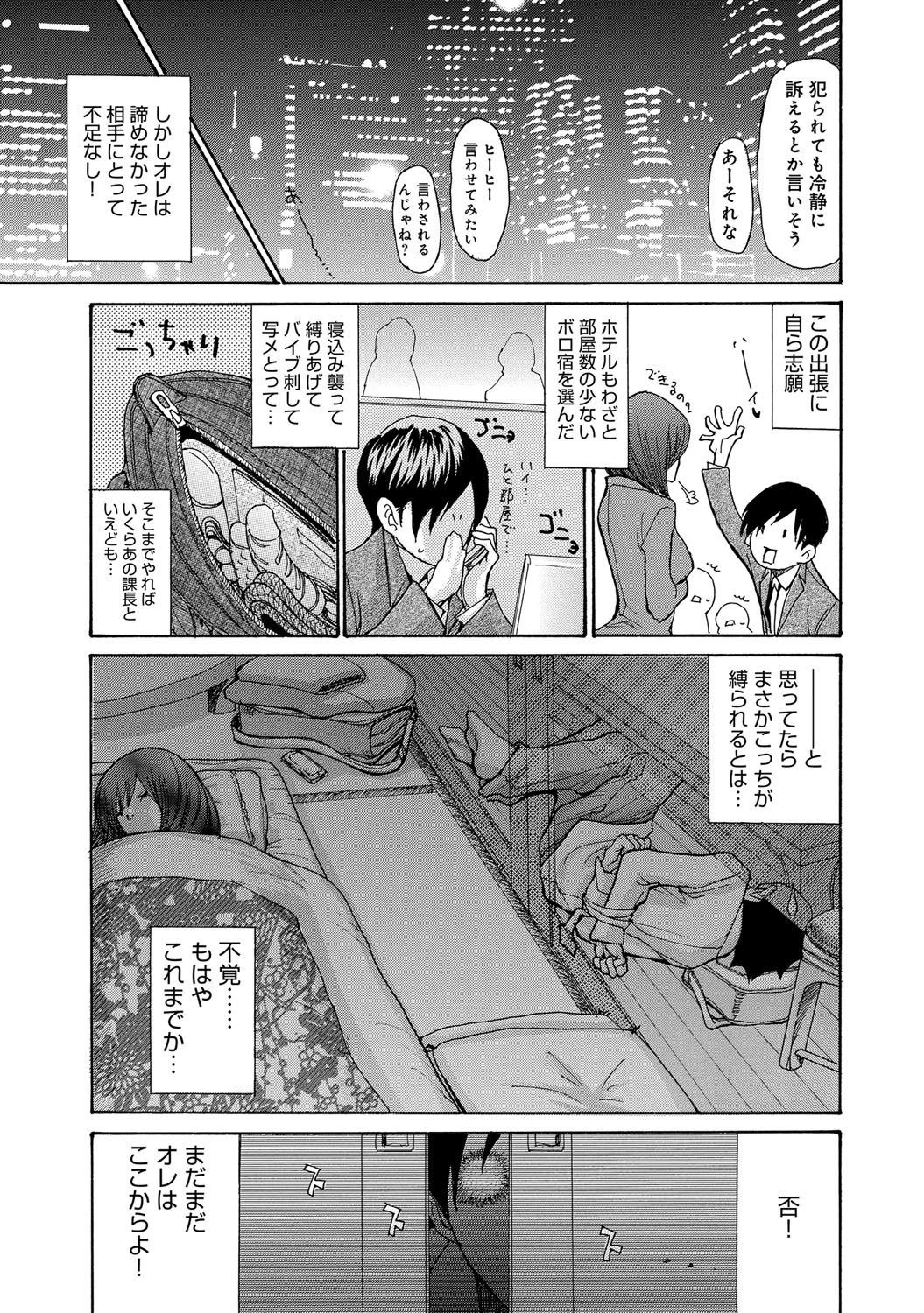中出し女課長ページ3