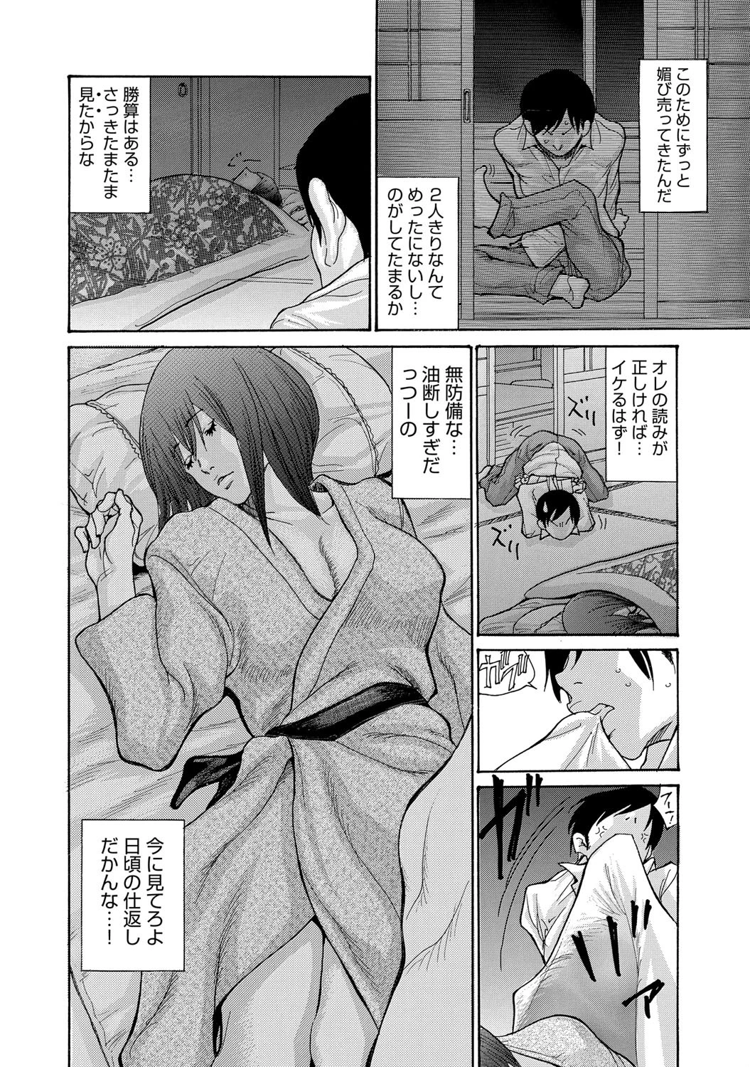 中出し女課長ページ4