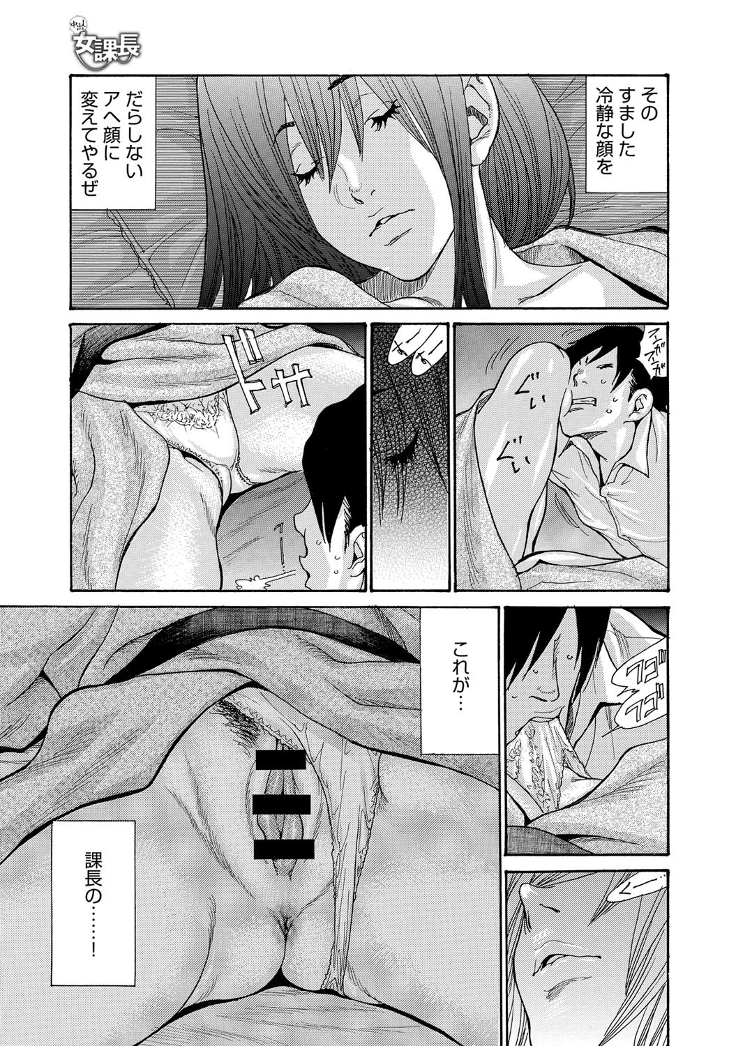 中出し女課長ページ5