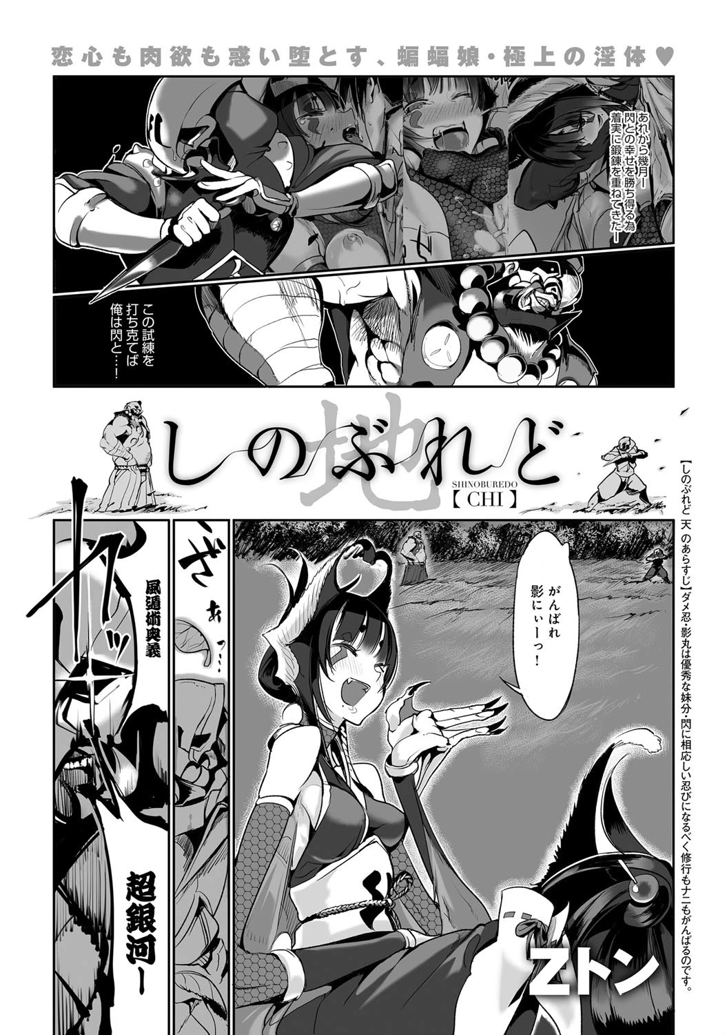 人間以外じゃダメですか? Vol.3ページ2