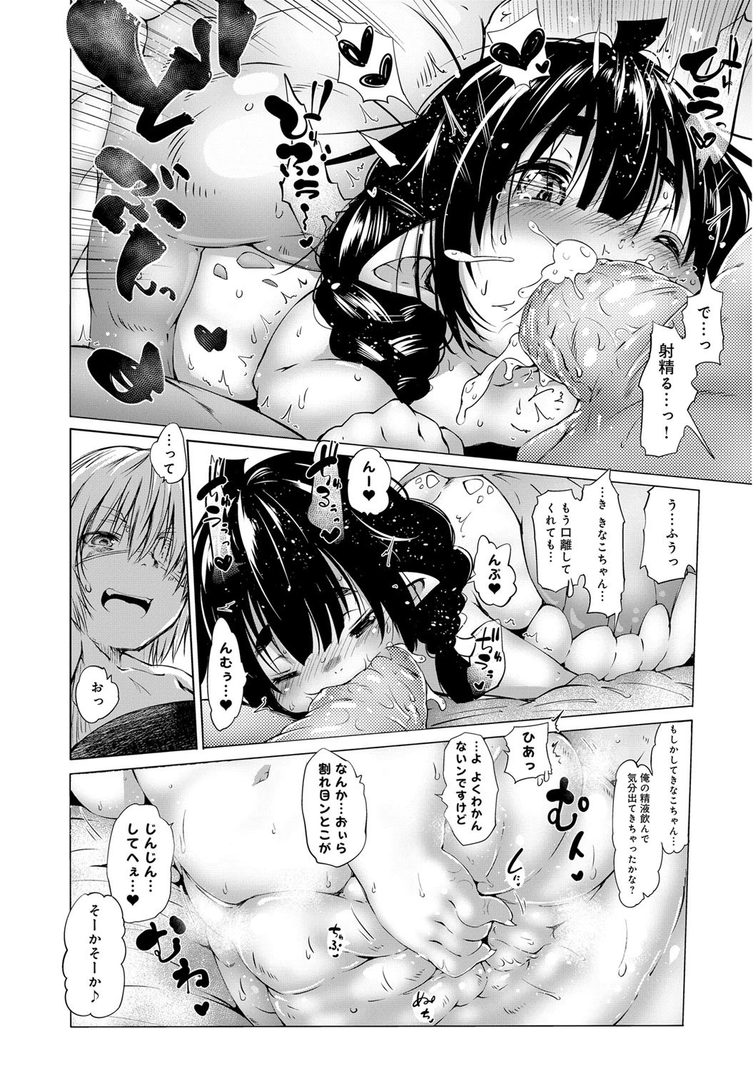 どいつもこいつもヒトでなし！ （1） -槌子（つちのこ）〜ロンサムダイヤモンド-ページ6
