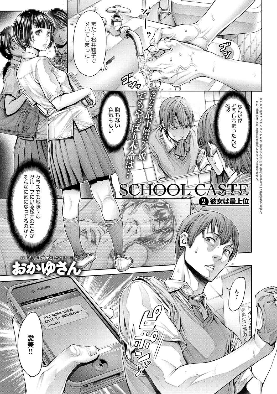 comicアンスリウム Vol.29ページ4
