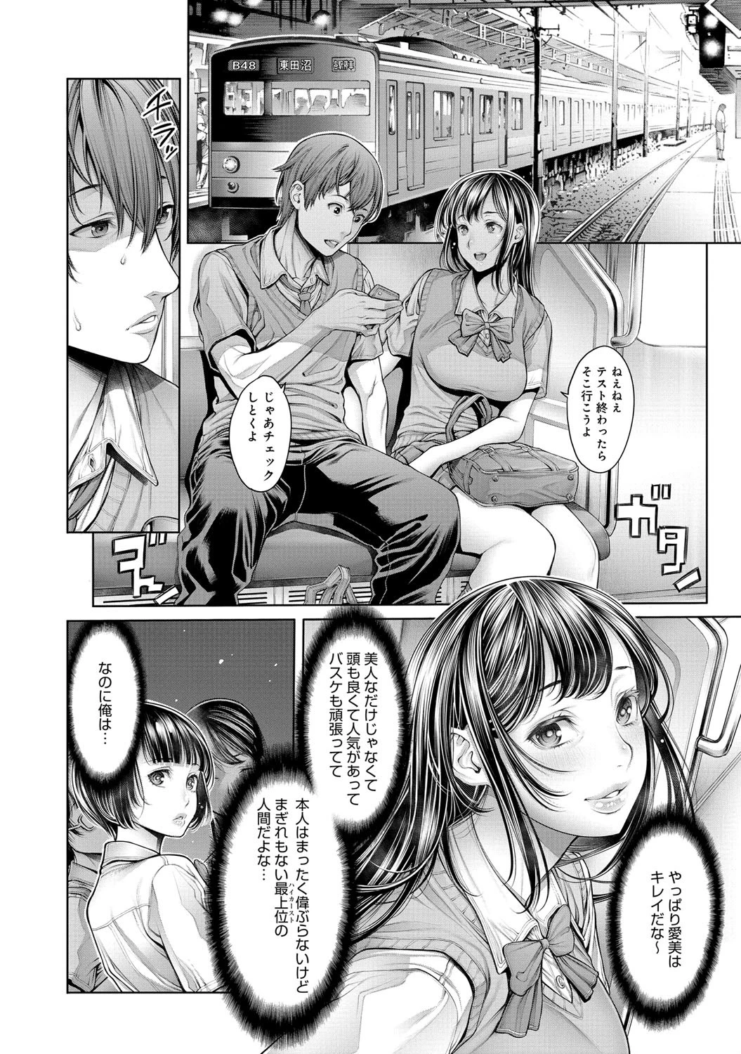 comicアンスリウム Vol.29ページ5