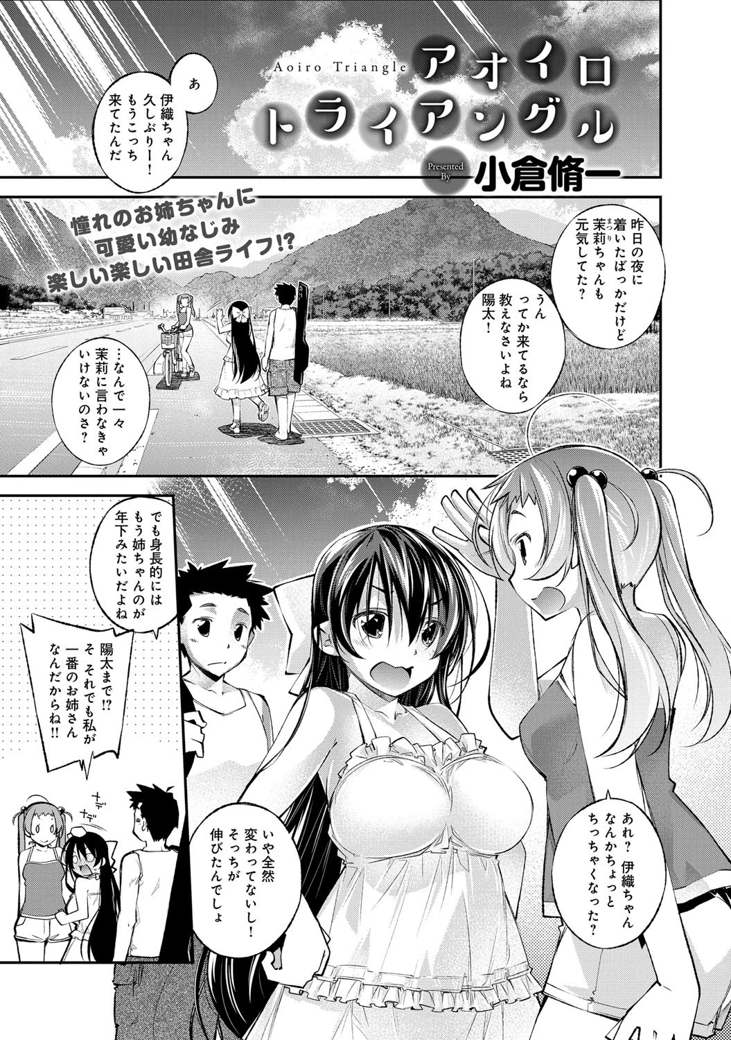 comicアンスリウム Vol.29ページ8
