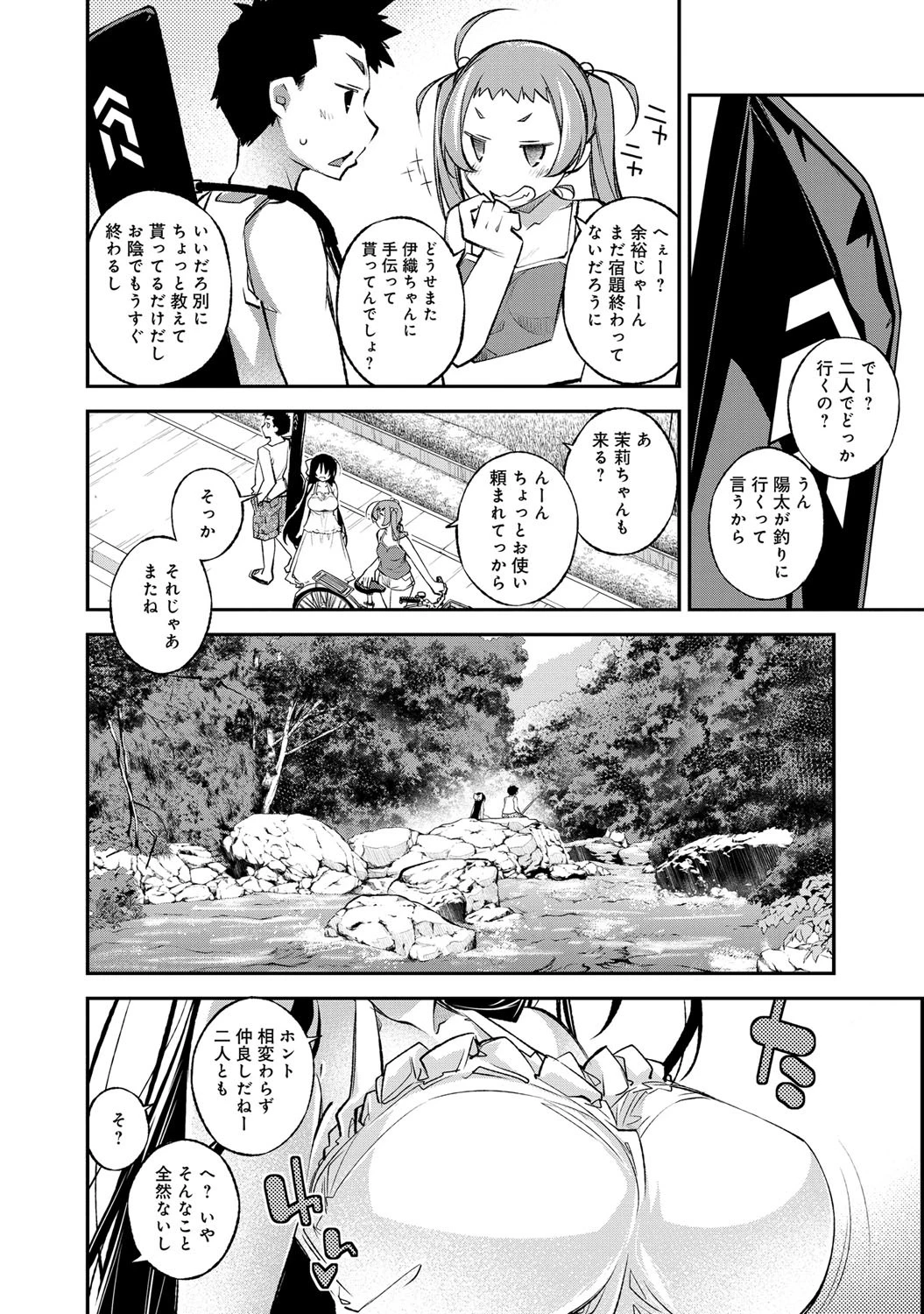 comicアンスリウム Vol.29ページ9