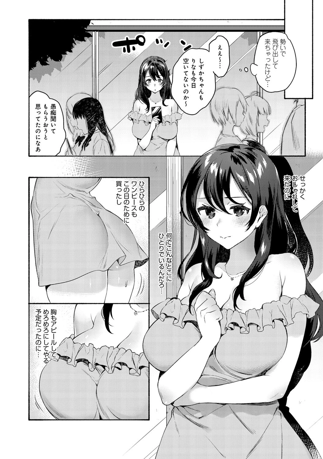 ふわふわしょーこページ2