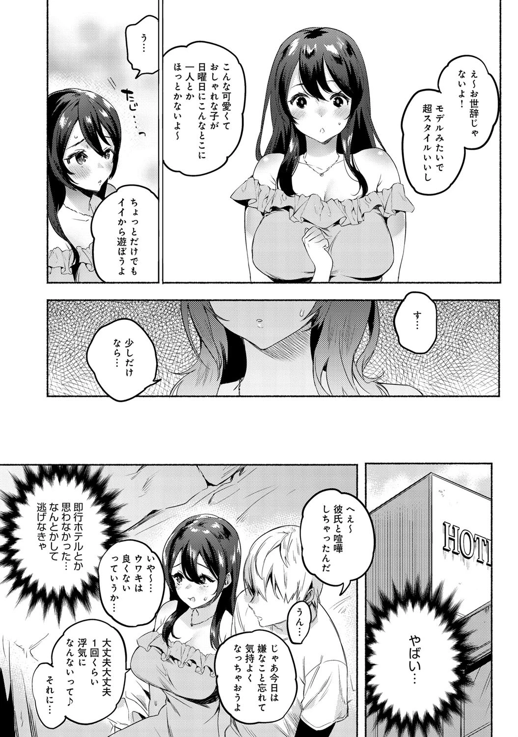 ふわふわしょーこページ4