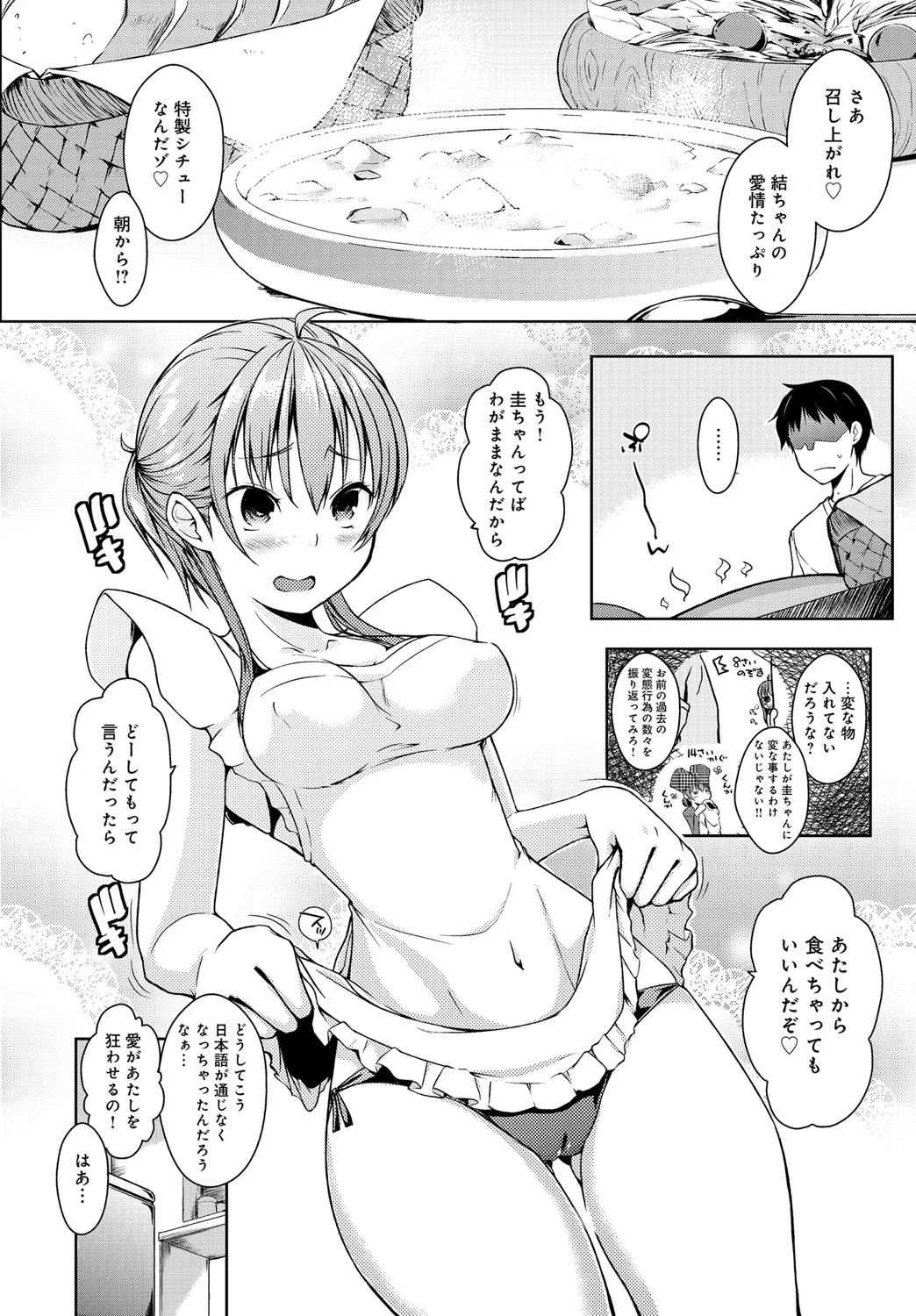 ゆめゆらもーにんぐページ2