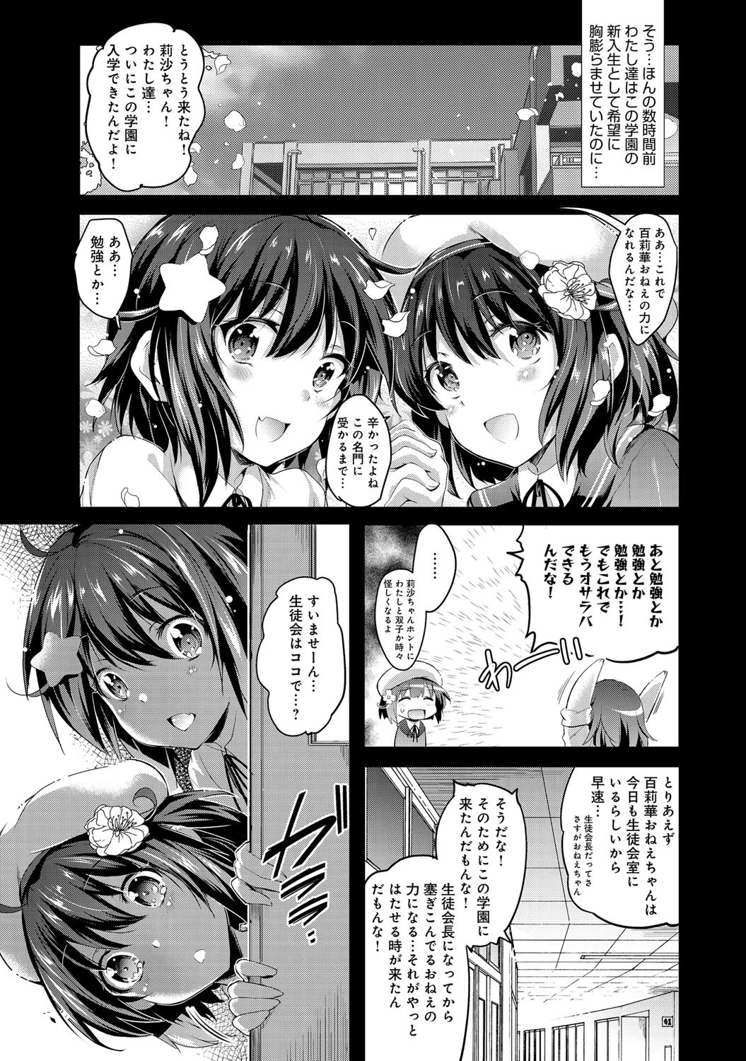 キングメーカーページ3