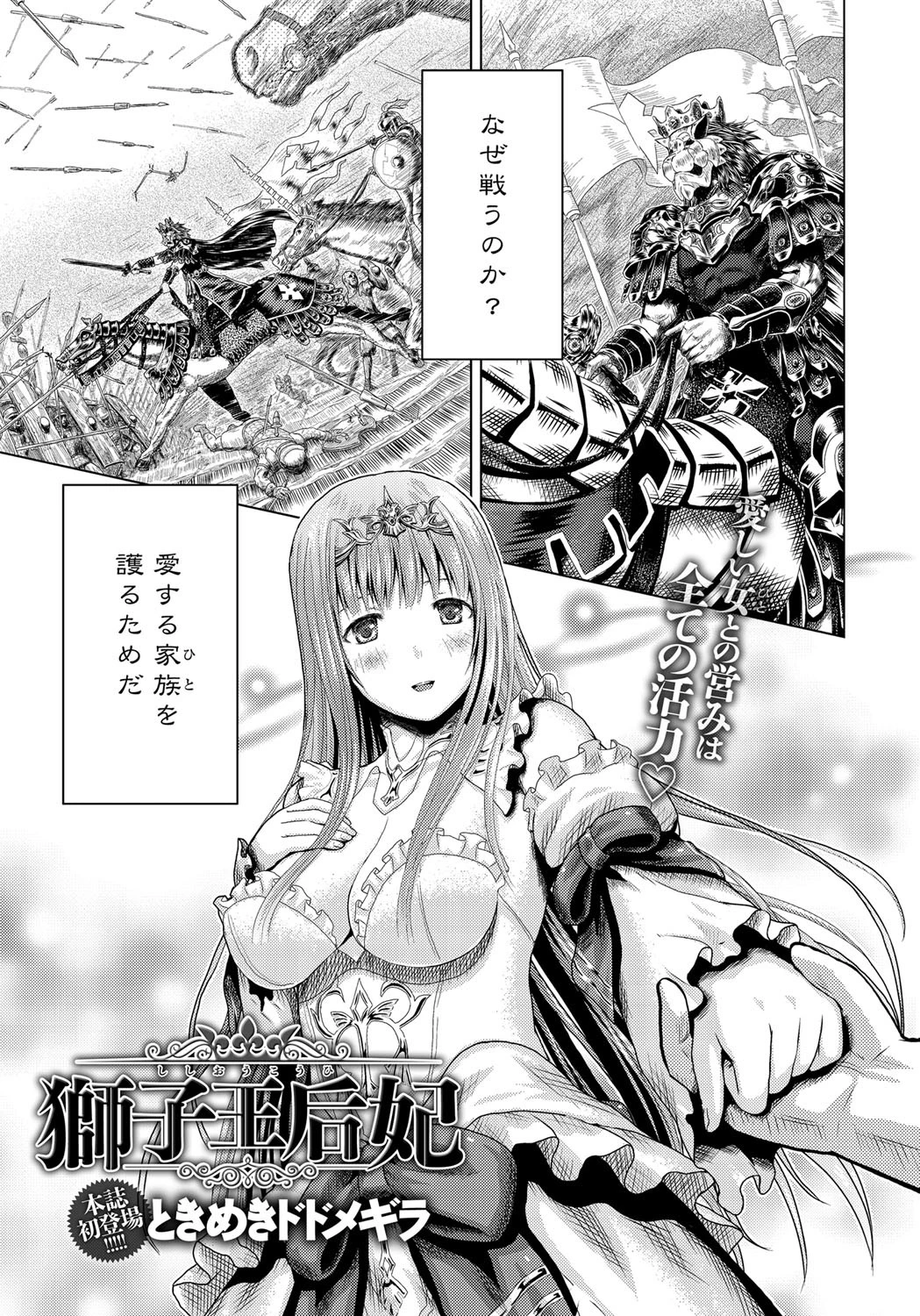 獅子王后妃