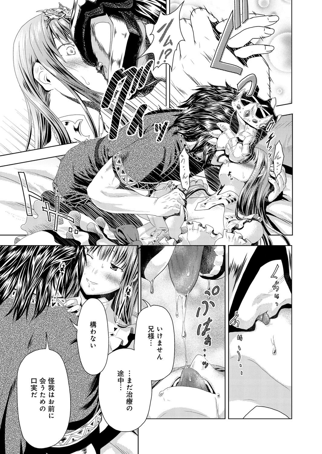 獅子王后妃ページ3