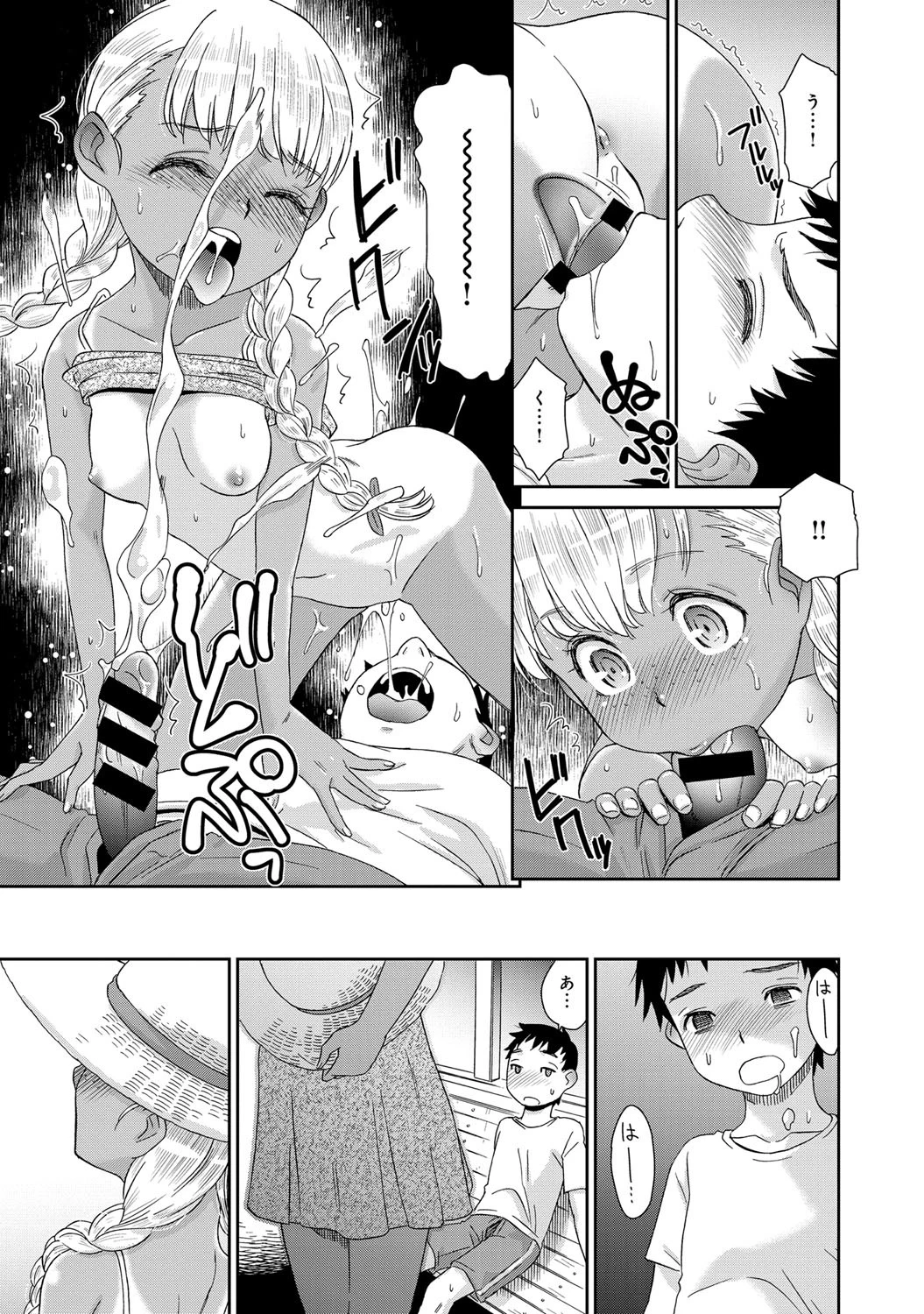 廃線ホーム 〜黄金色のエミリー〜ページ5