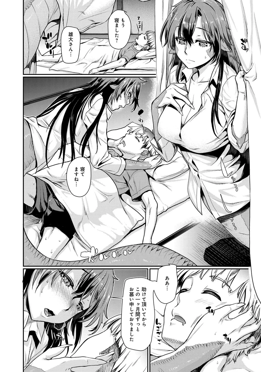 にょるっと！ 蛇子さんページ4