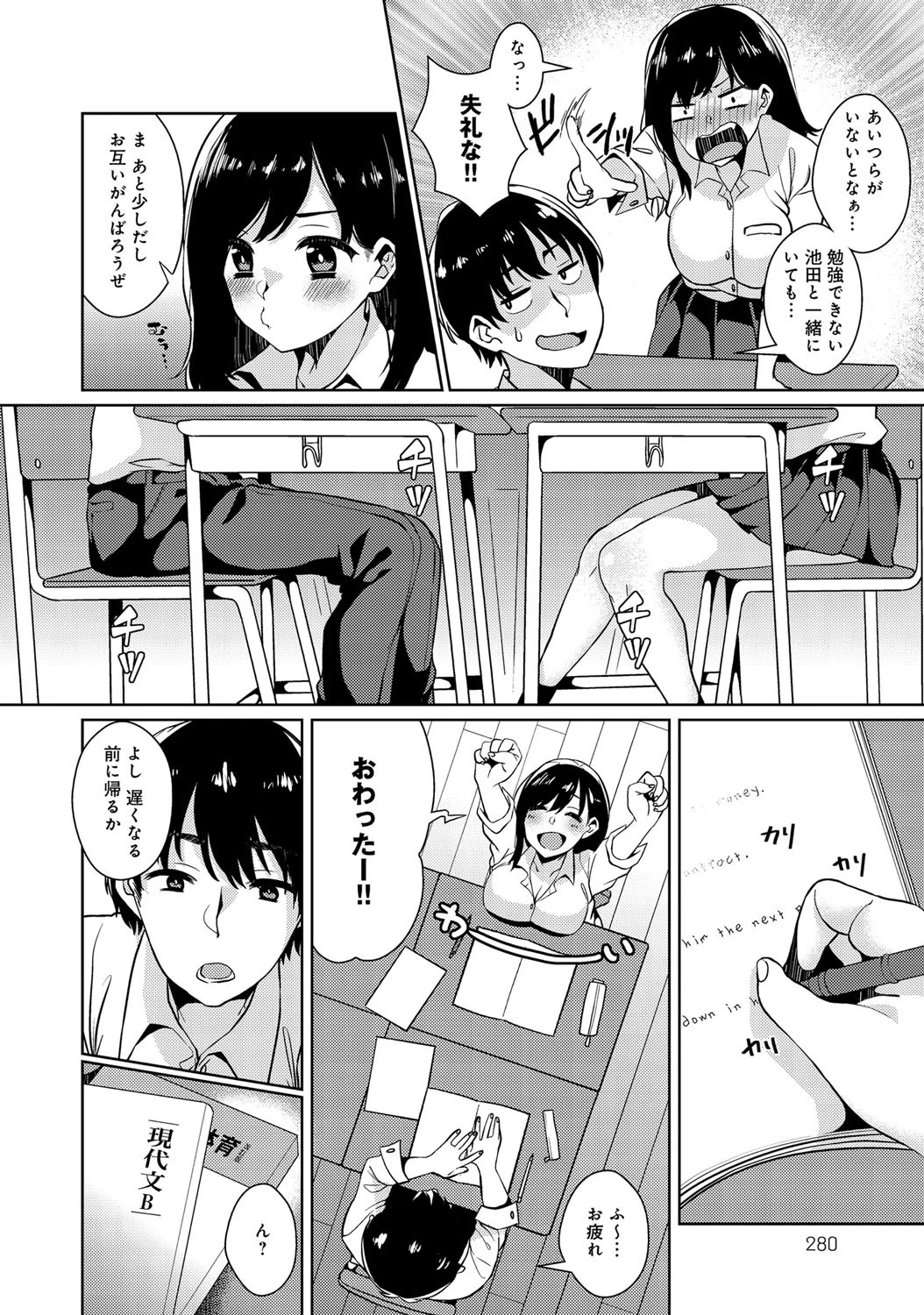 ヒミツの実技演習ページ2