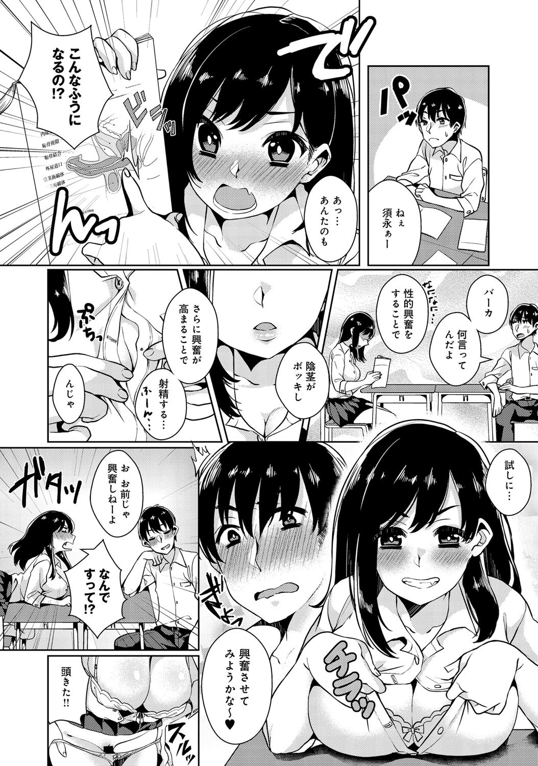 ヒミツの実技演習ページ4