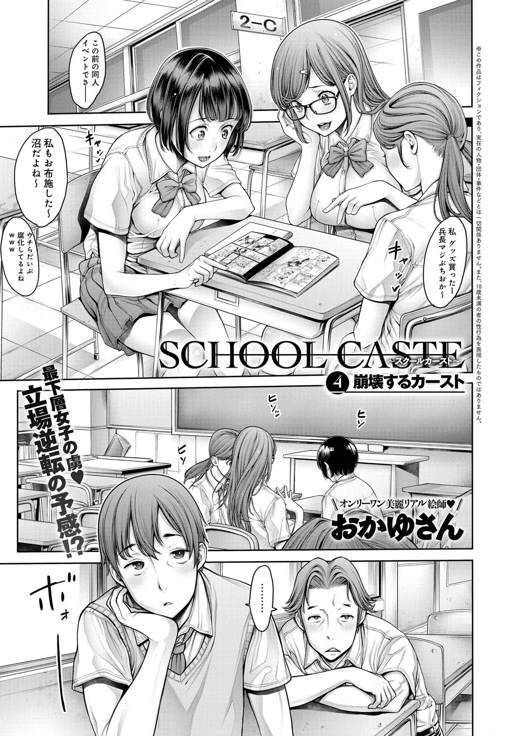 comicアンスリウム Vol.31ページ8