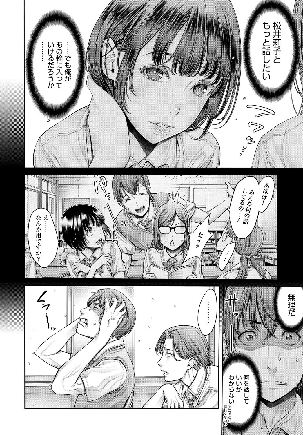 comicアンスリウム Vol.31ページ9