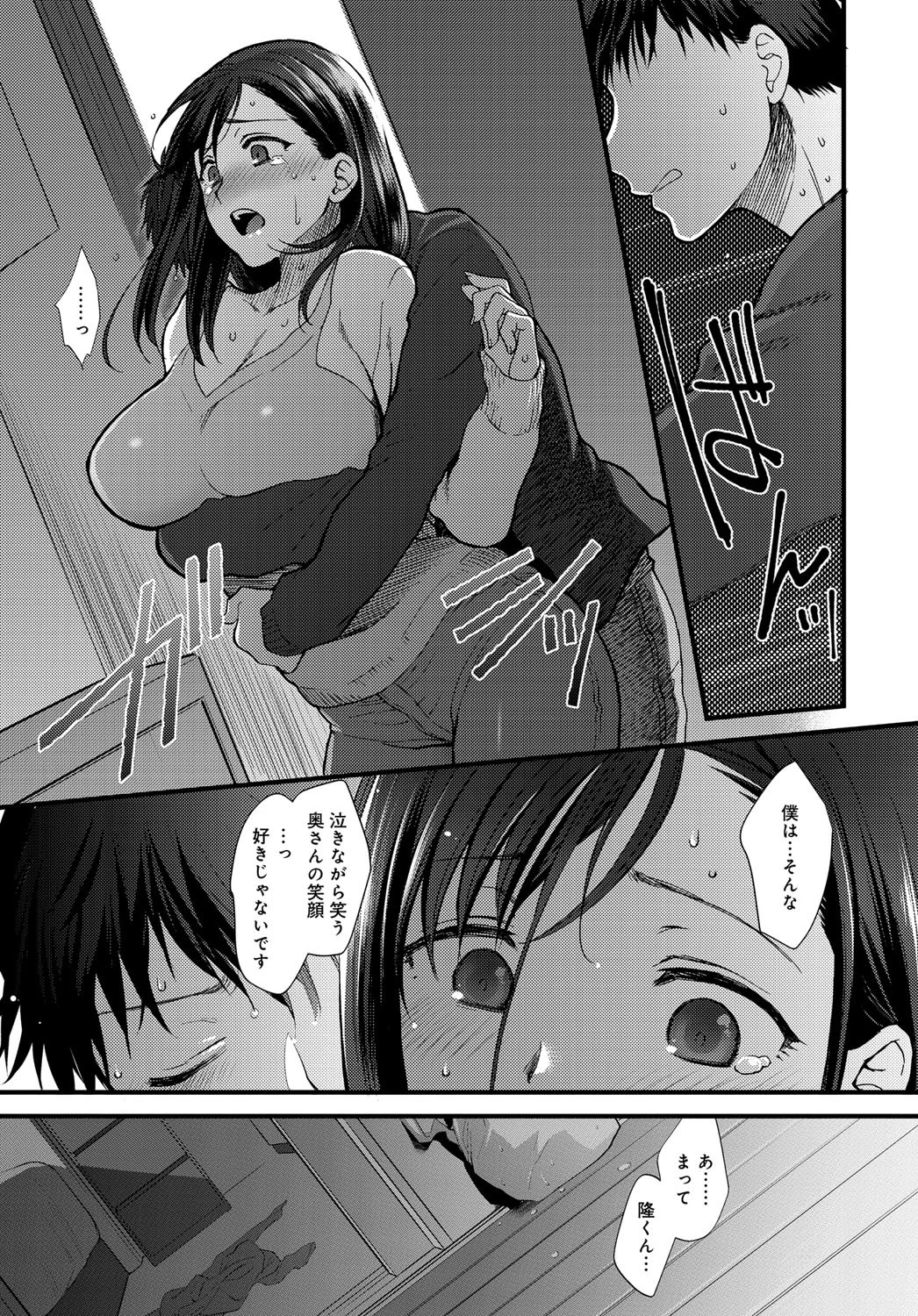 恋雨ドルチェページ7