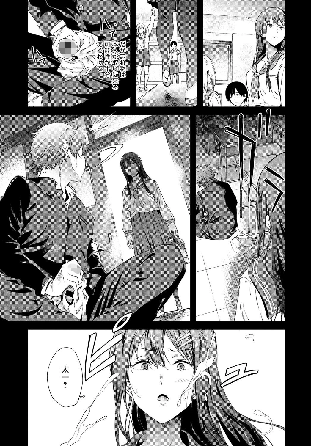 The second brotherページ3