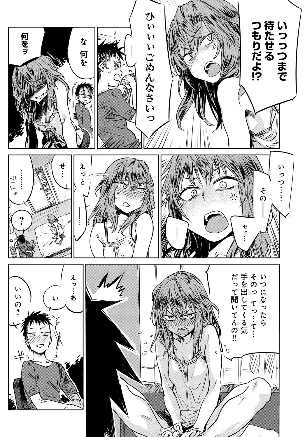 開き直りページ2