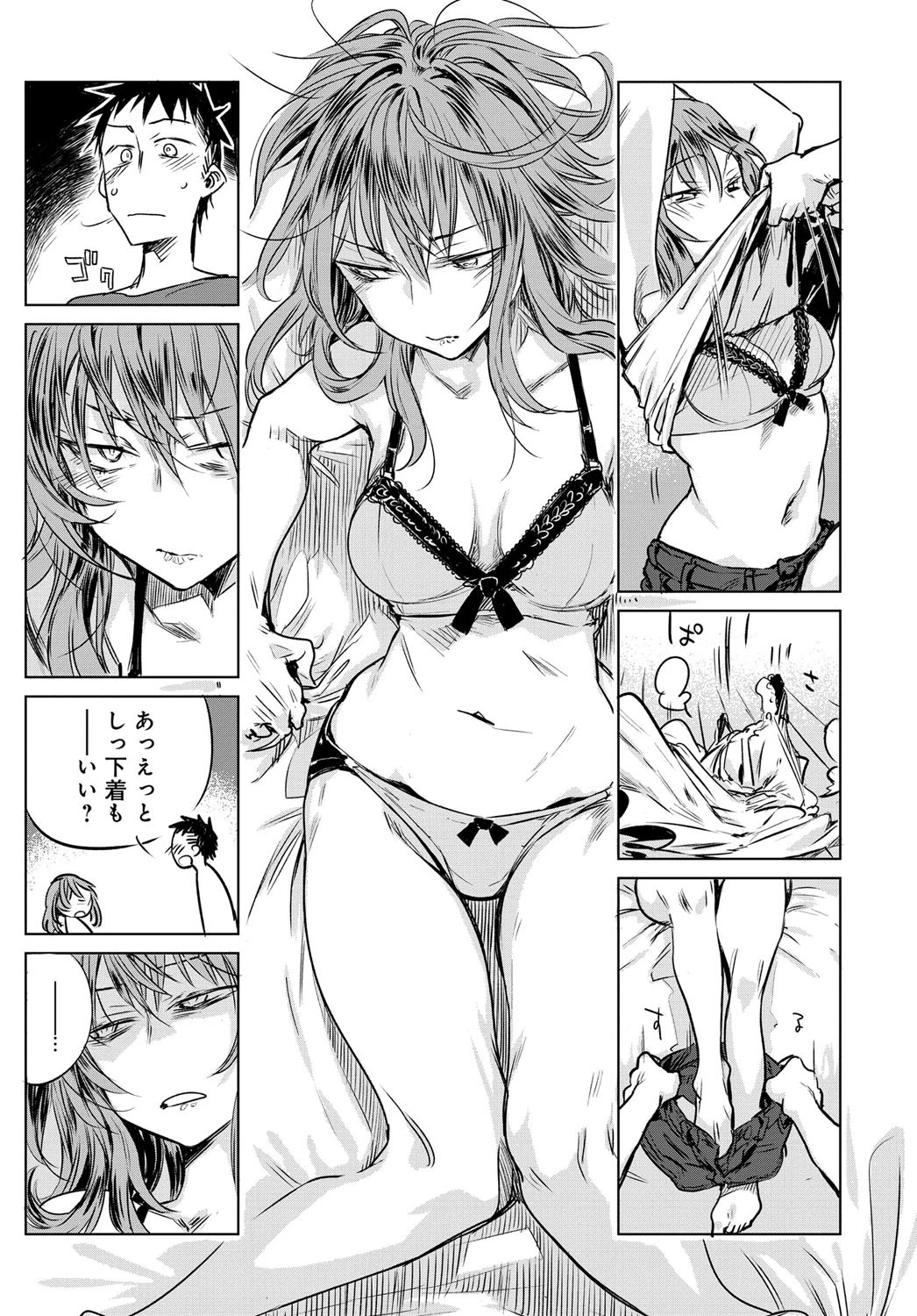 開き直りページ6