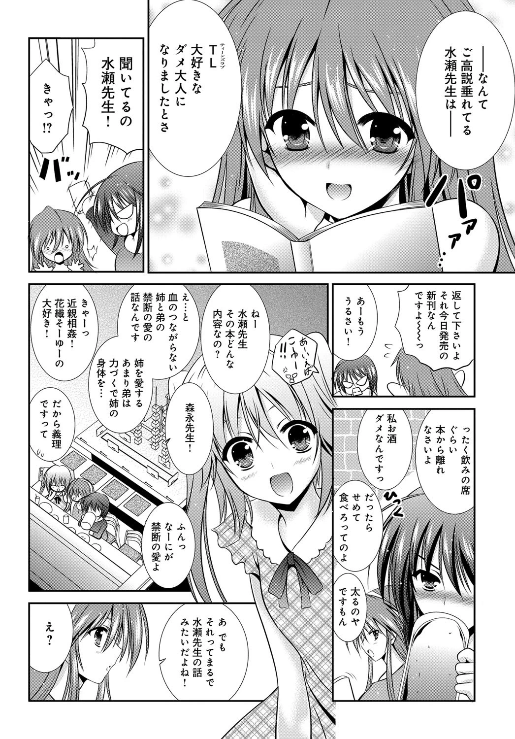 こゝろページ2