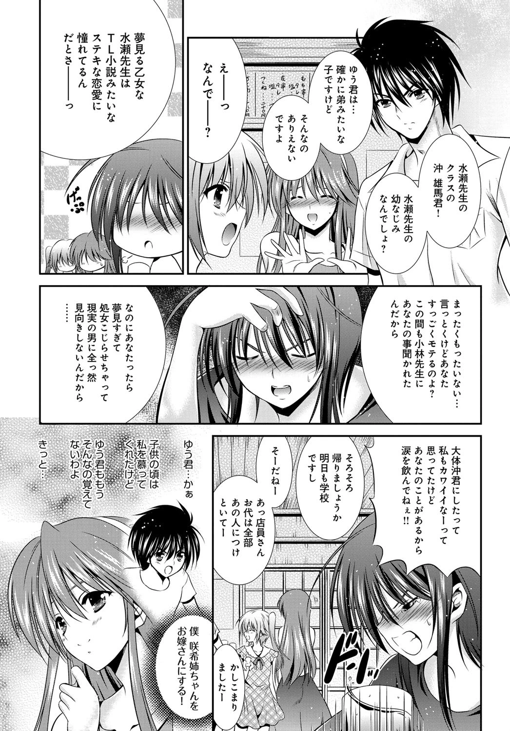 こゝろページ3