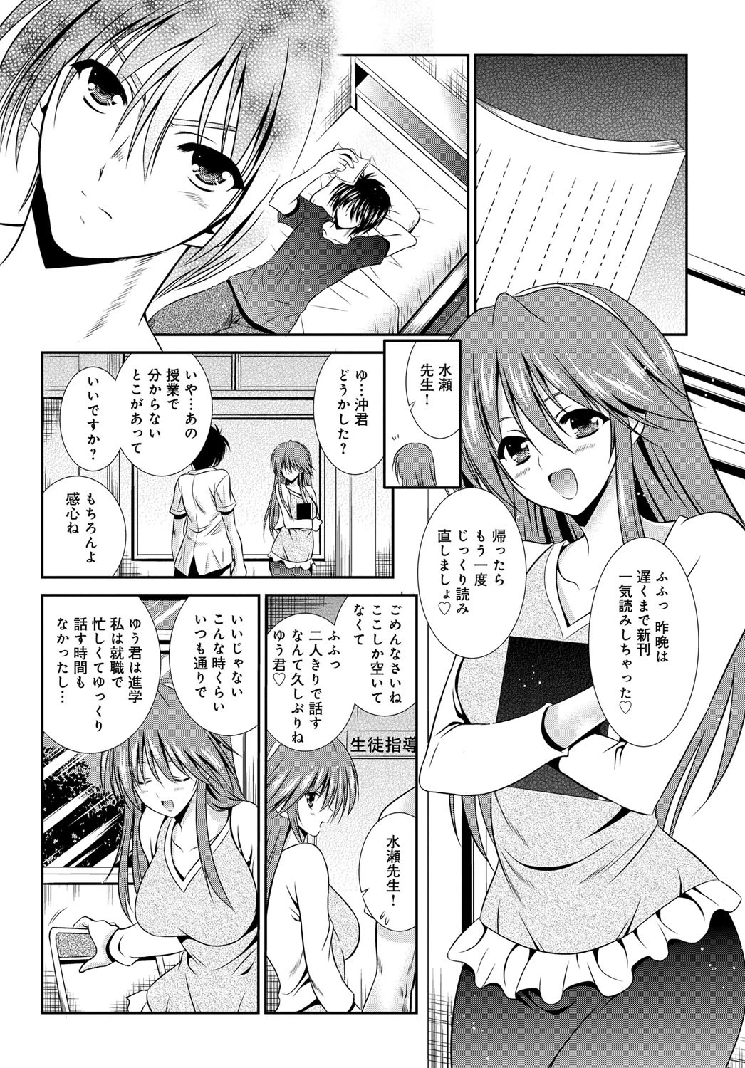 こゝろページ4