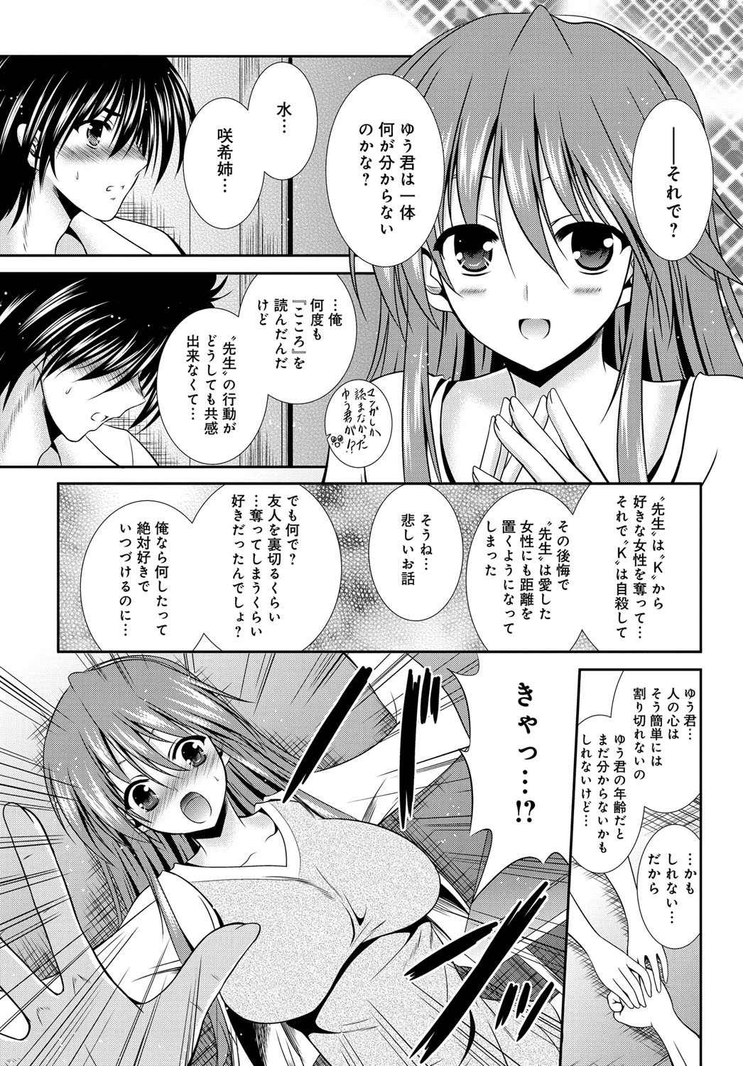 こゝろページ5