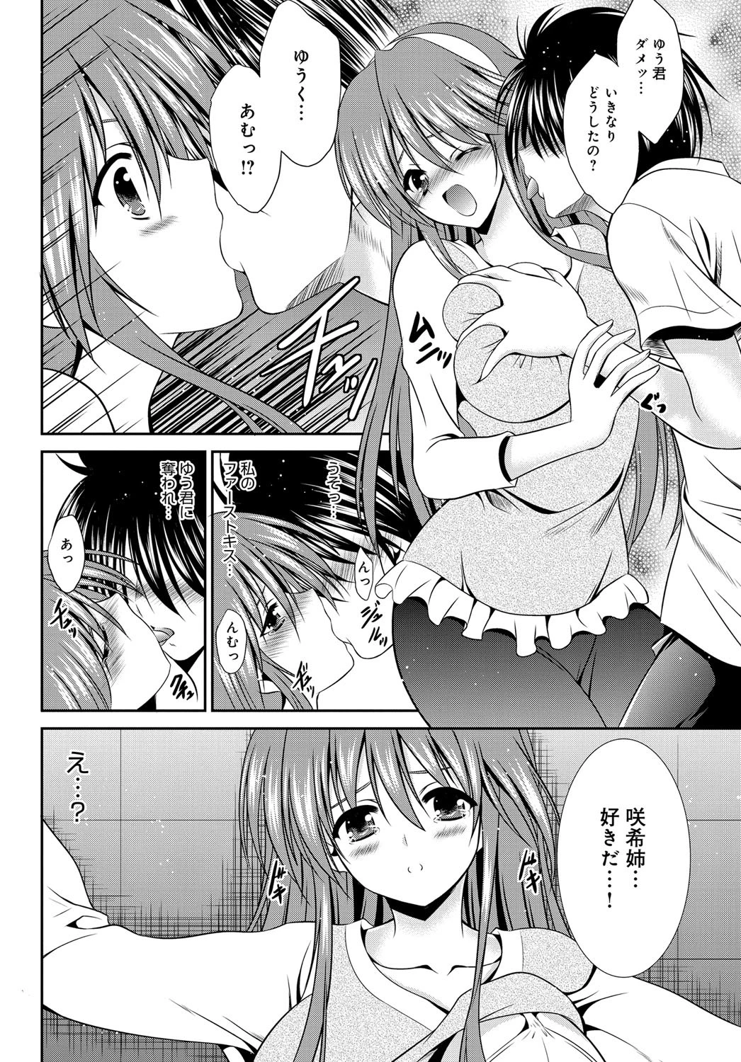こゝろページ6