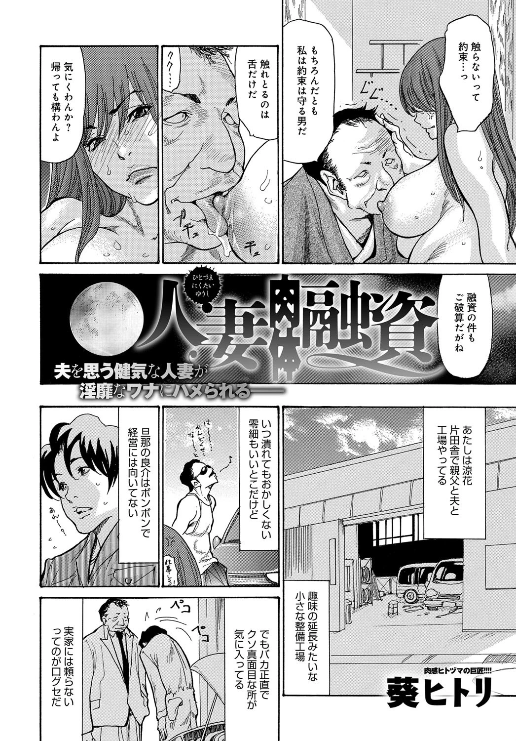 人妻肉体融資ページ2
