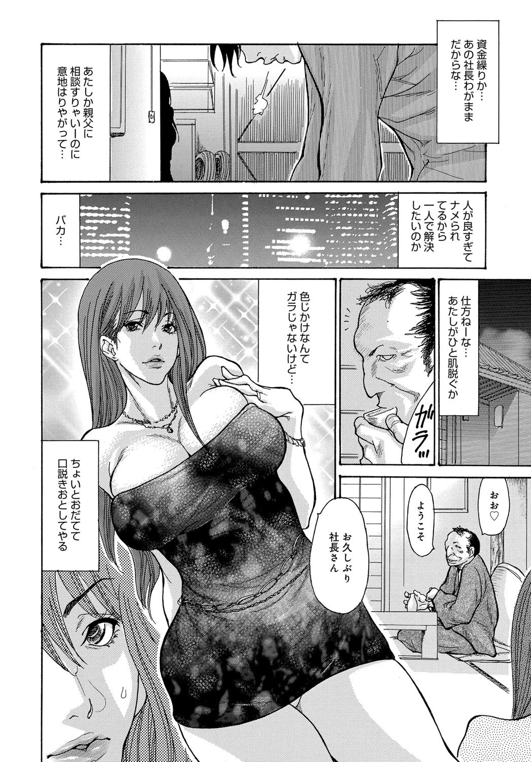 人妻肉体融資ページ4
