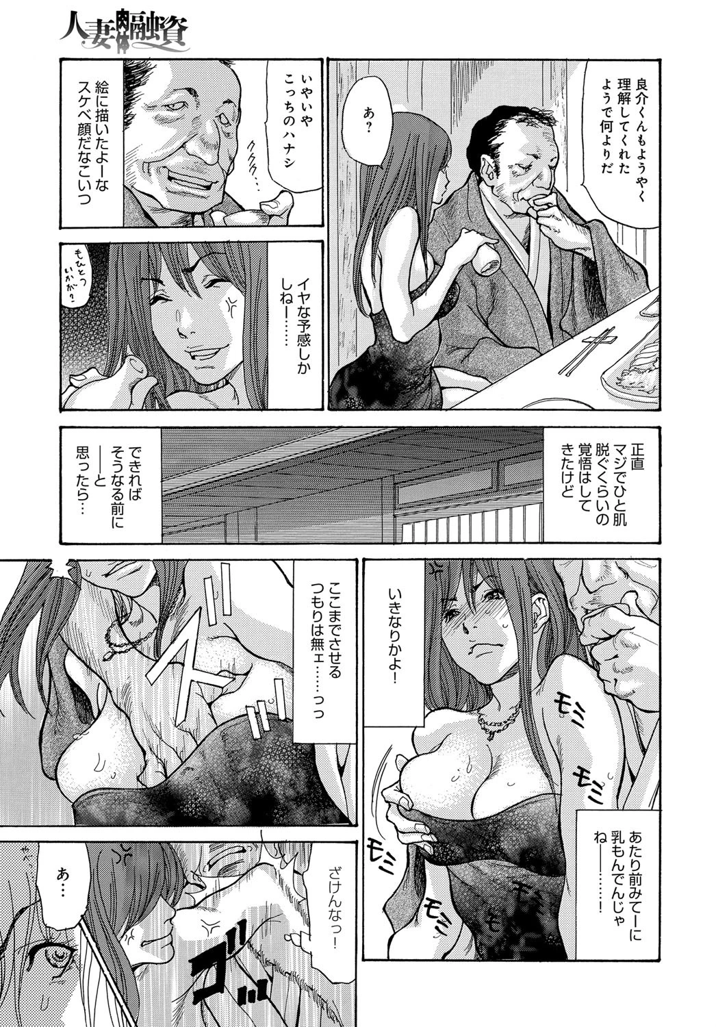 人妻肉体融資ページ5