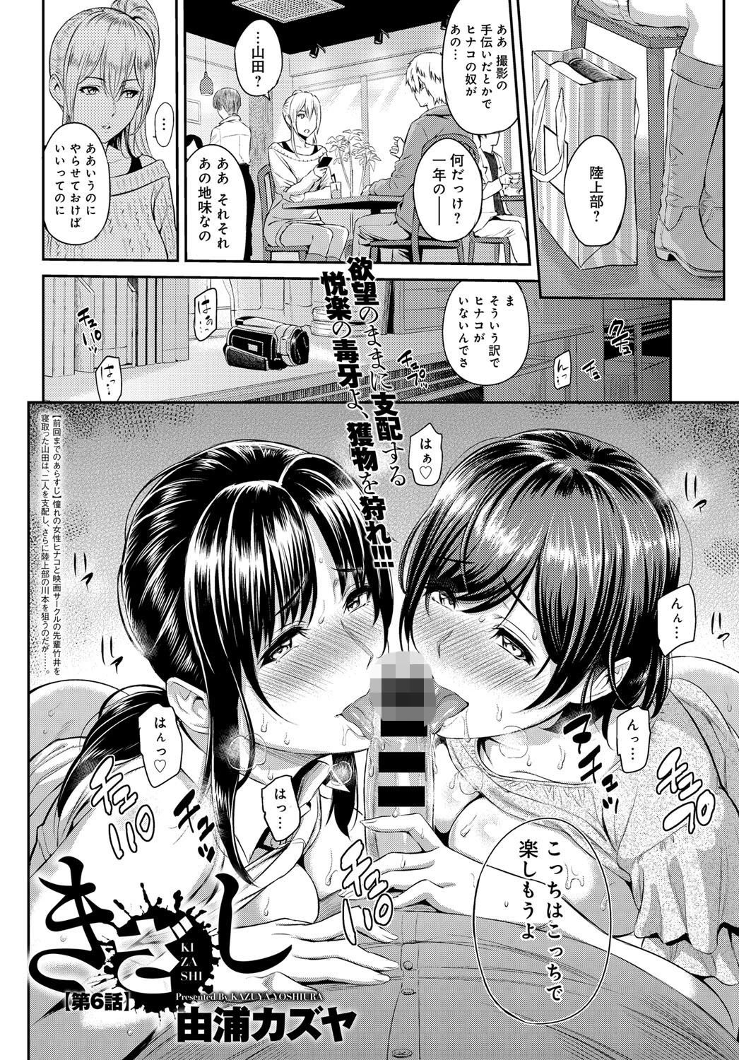 comicアンスリウム Vol.32ページ6