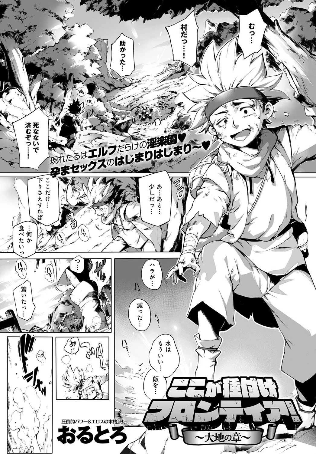 comicアンスリウム Vol.32ページ8