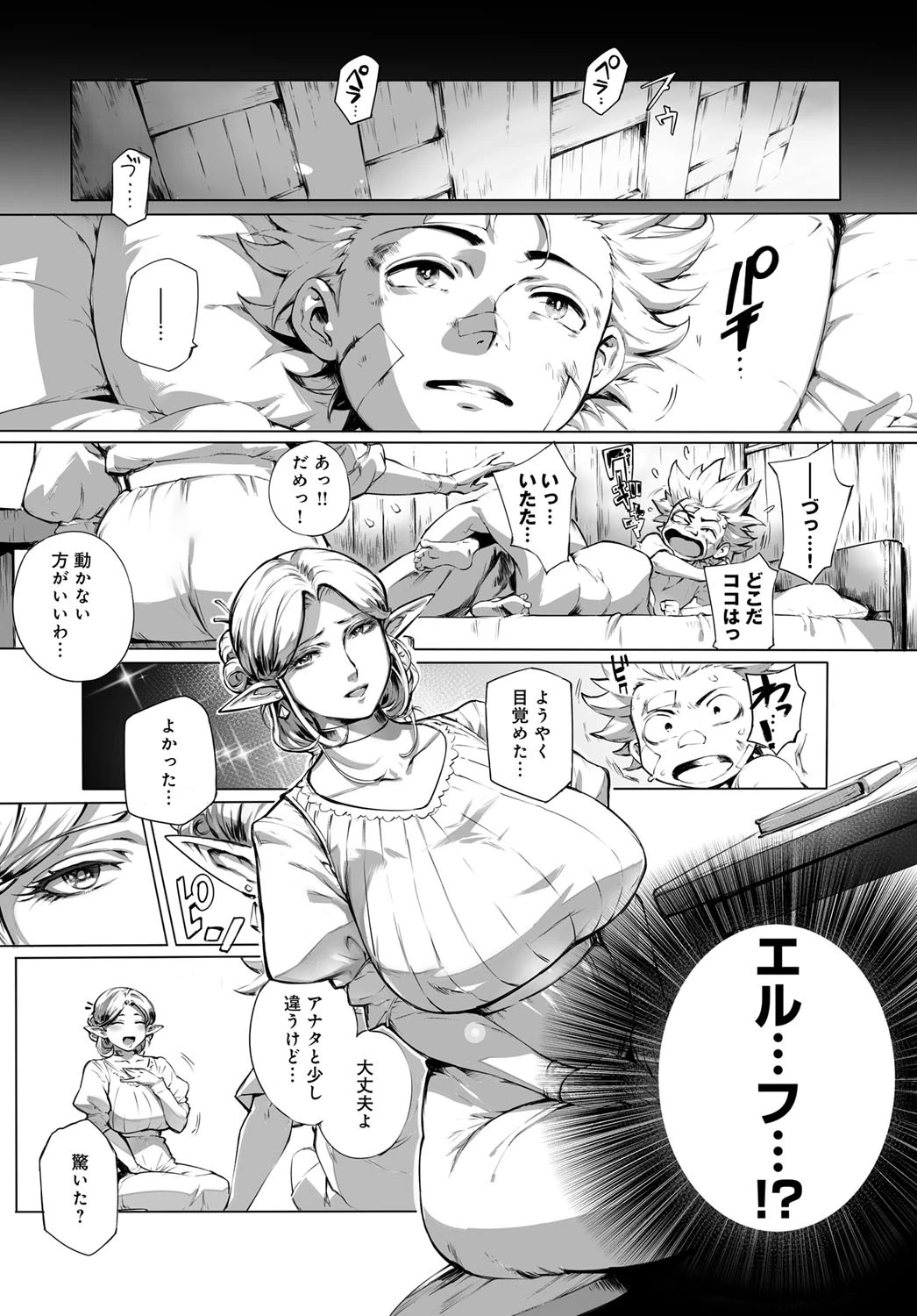 comicアンスリウム Vol.32ページ9