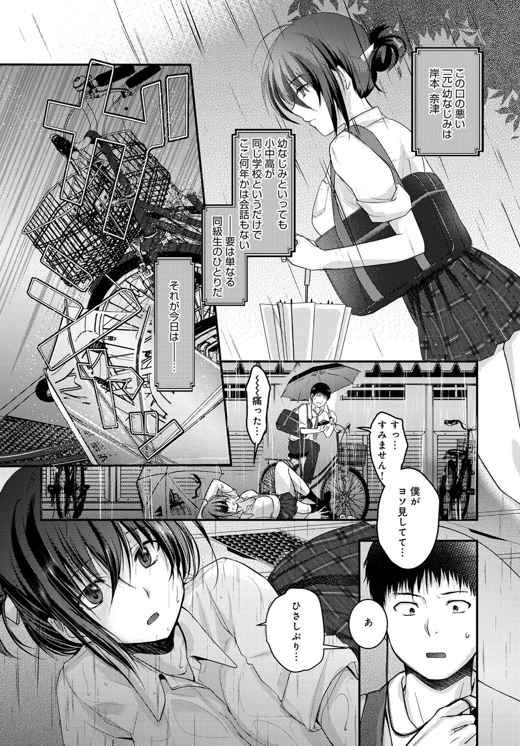 Bathtub Storageページ2