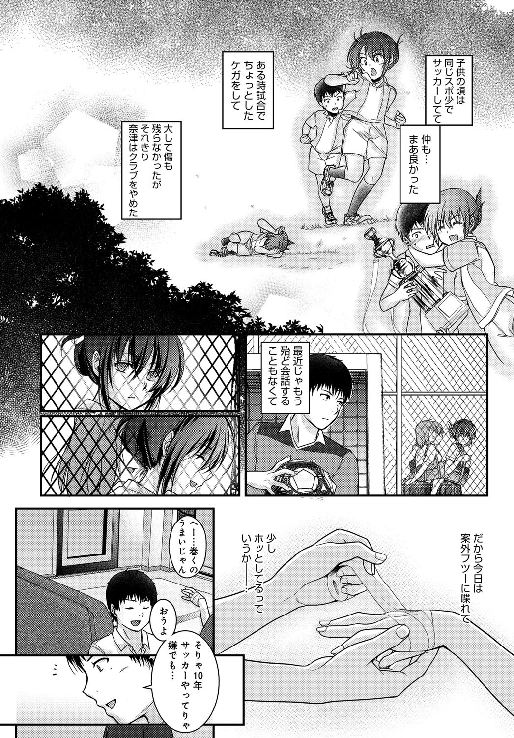 Bathtub Storageページ4