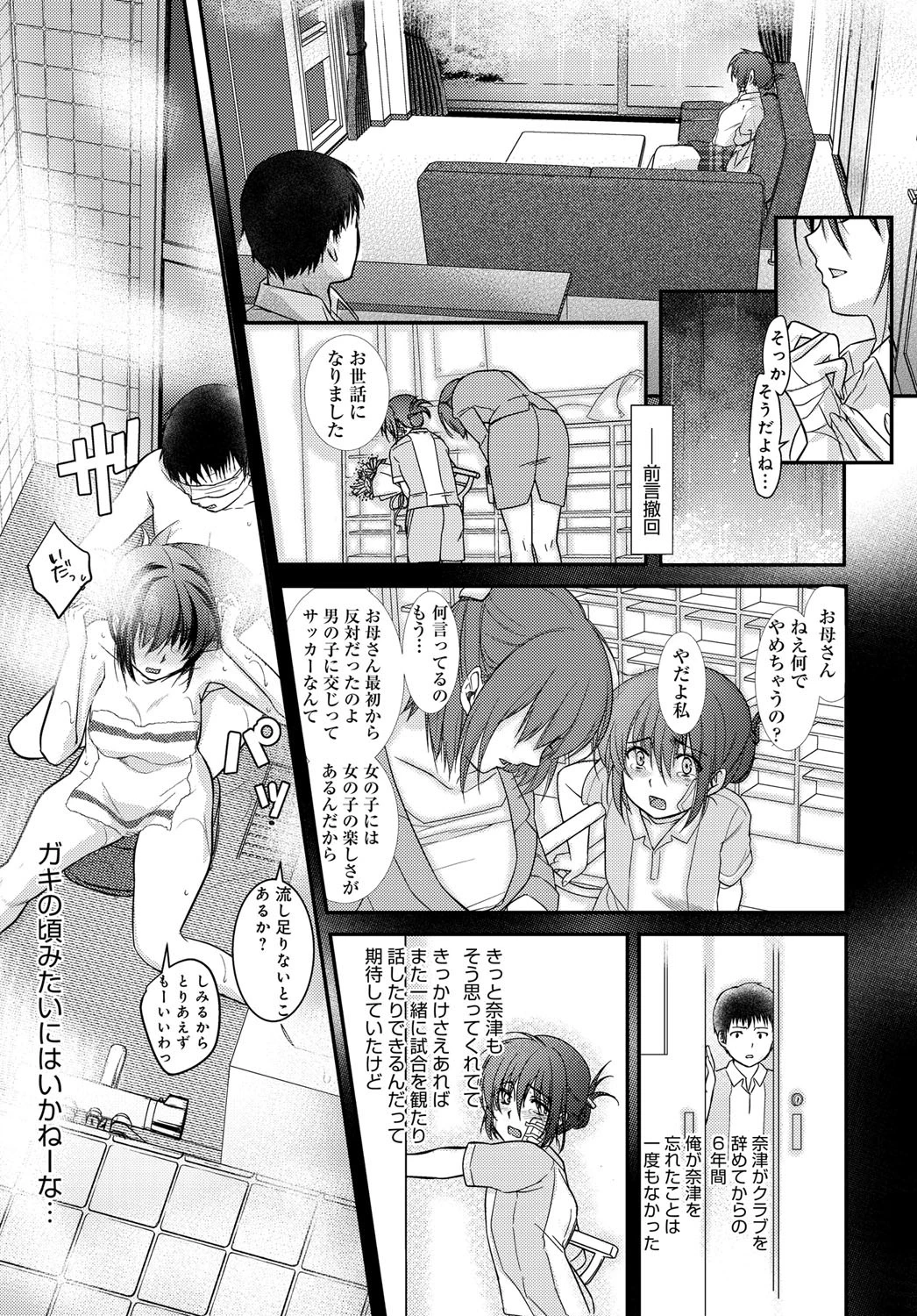 Bathtub Storageページ5