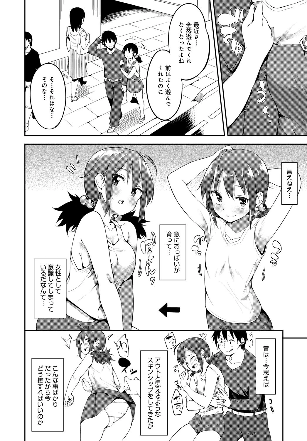 コイゴコロページ2