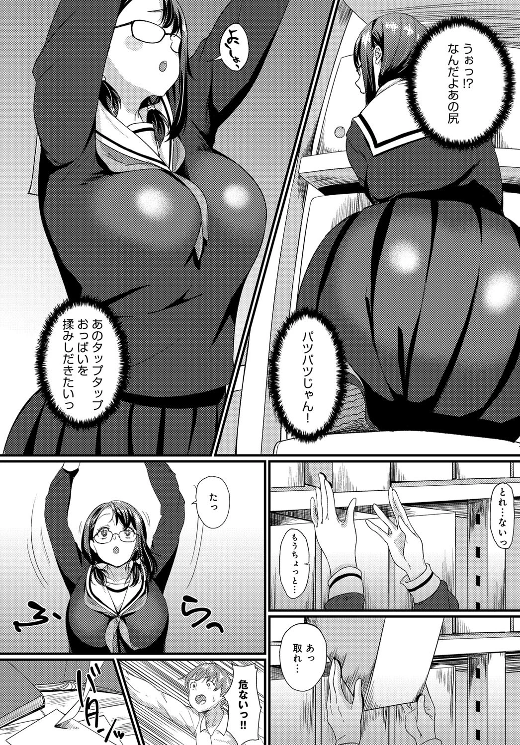 MEETMEATページ2