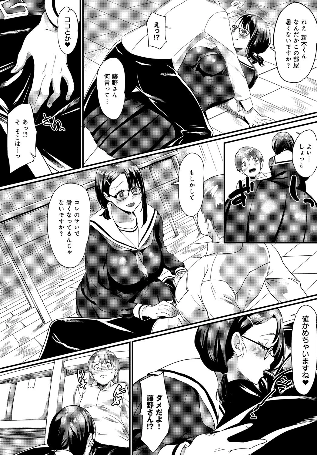 MEETMEATページ4