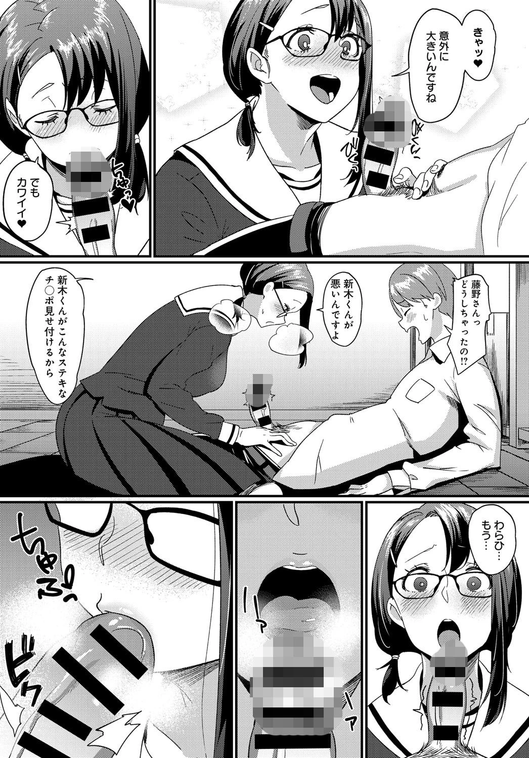 MEETMEATページ5