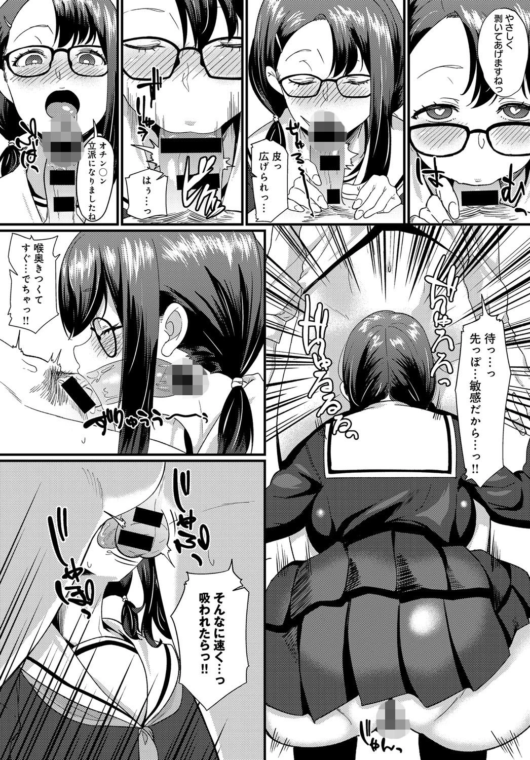 MEETMEATページ6
