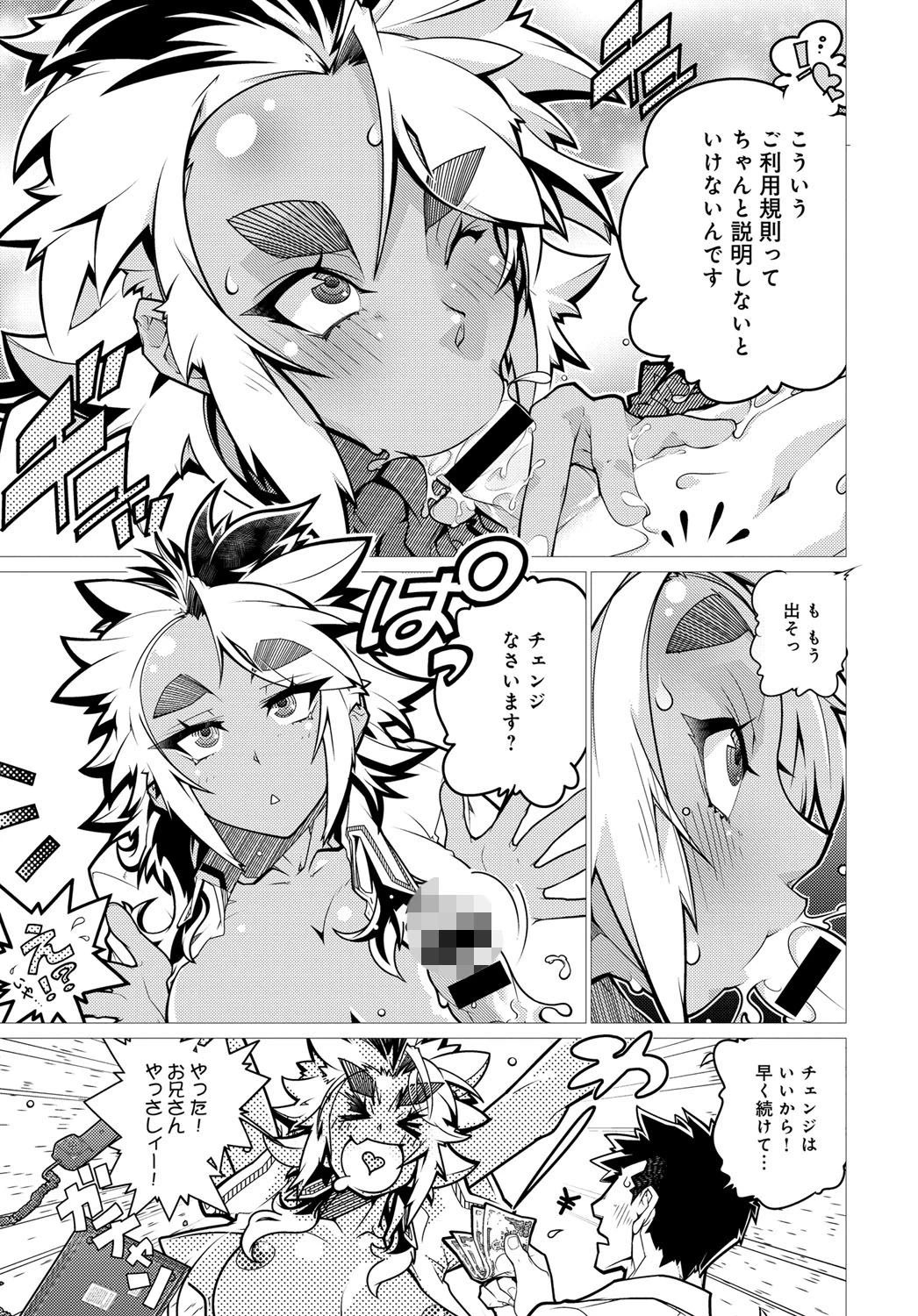 ラクショーページ3