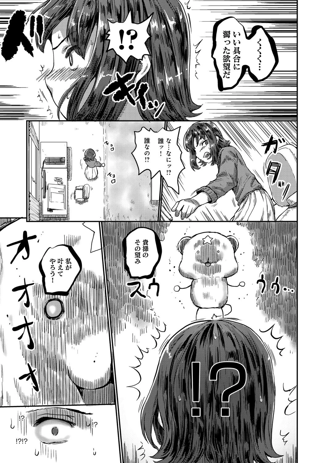 変態契約ページ5