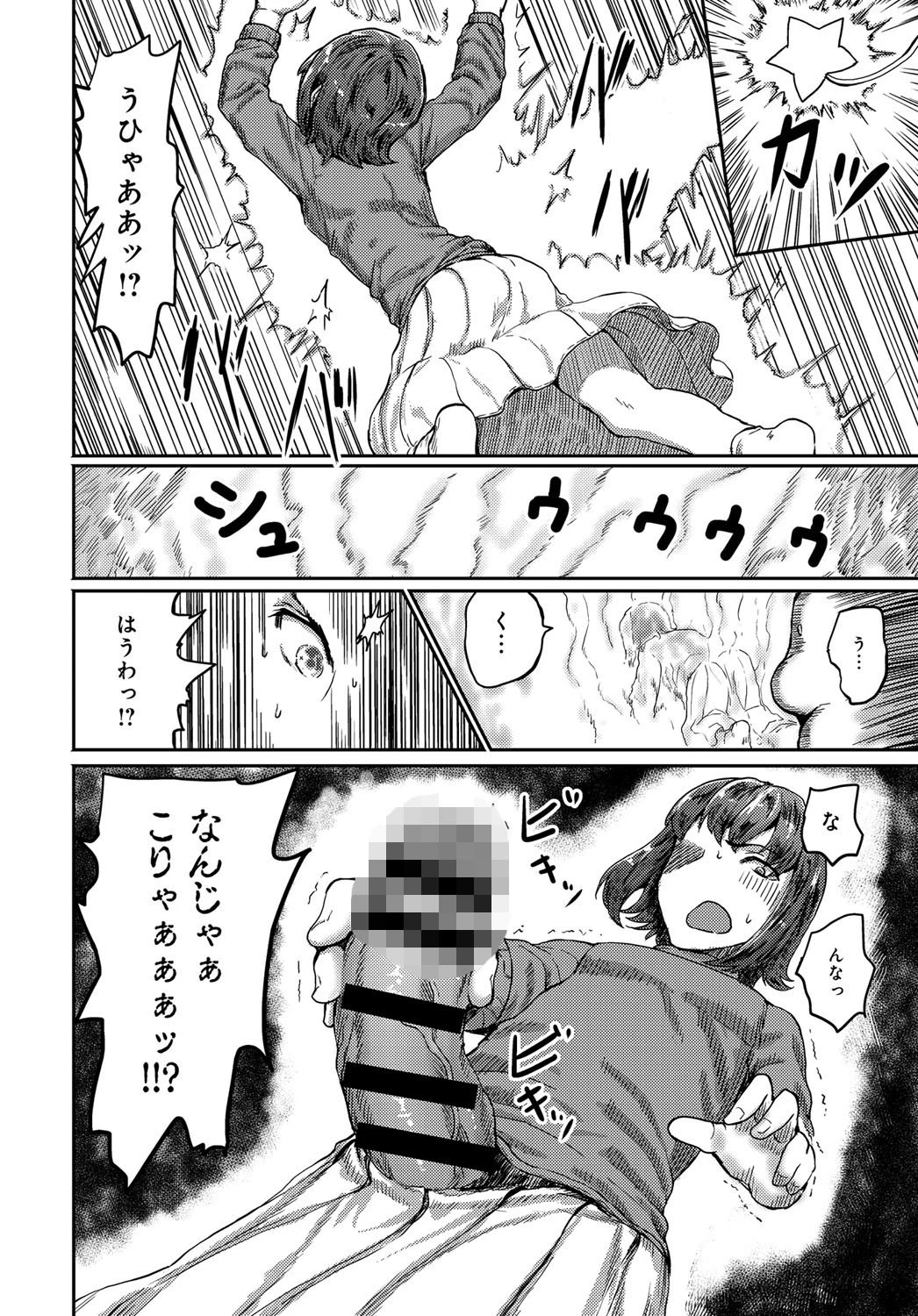 変態契約ページ6
