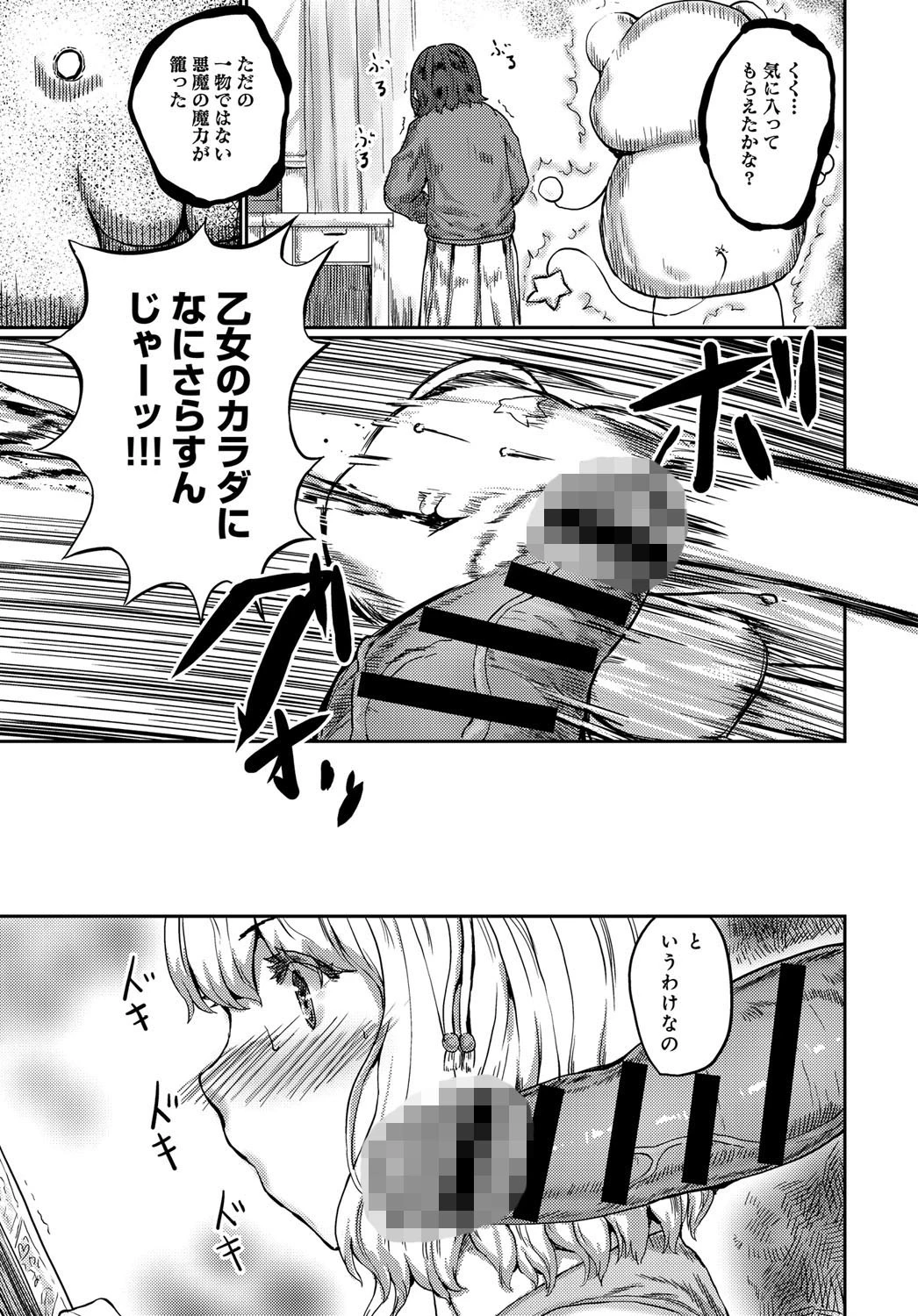 変態契約ページ7